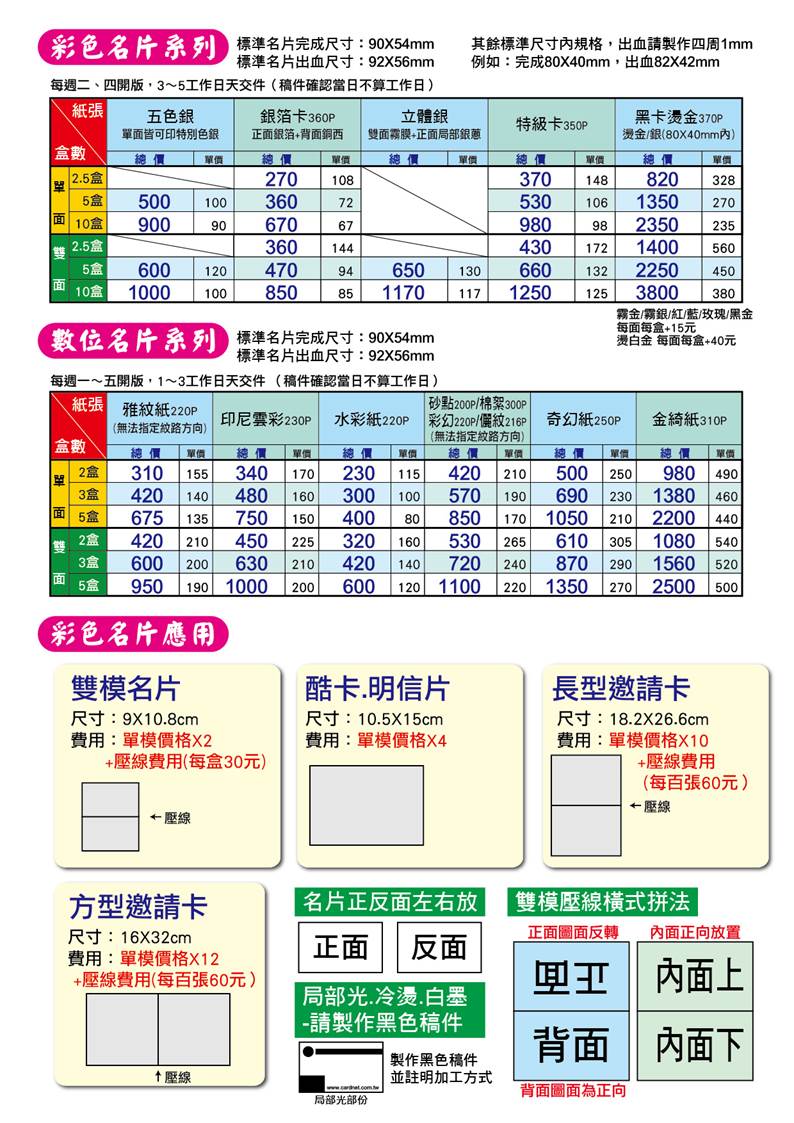 �y�z: �y�z: �y�z: D:\vincent\Desktop\www.cardnet.com.tw\images\����\01-���ت�-�W��-02.jpg